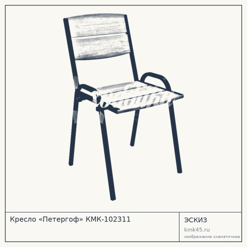 Кресло «Петергоф» КМК-102311