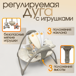 Детские электрокачели BubaGO Mastela