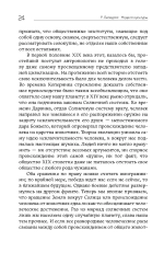 Модели культуры