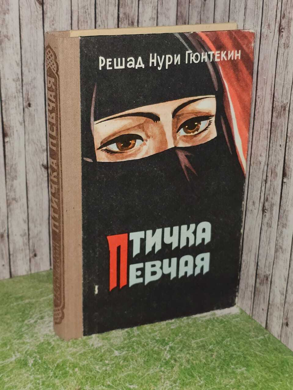 Птичка певчая.