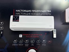 Инверторная сплит-система серии EMPEROR UP SMART EYE FULL DC Inverter RAC-I-EU25HP.D01 (комплект)