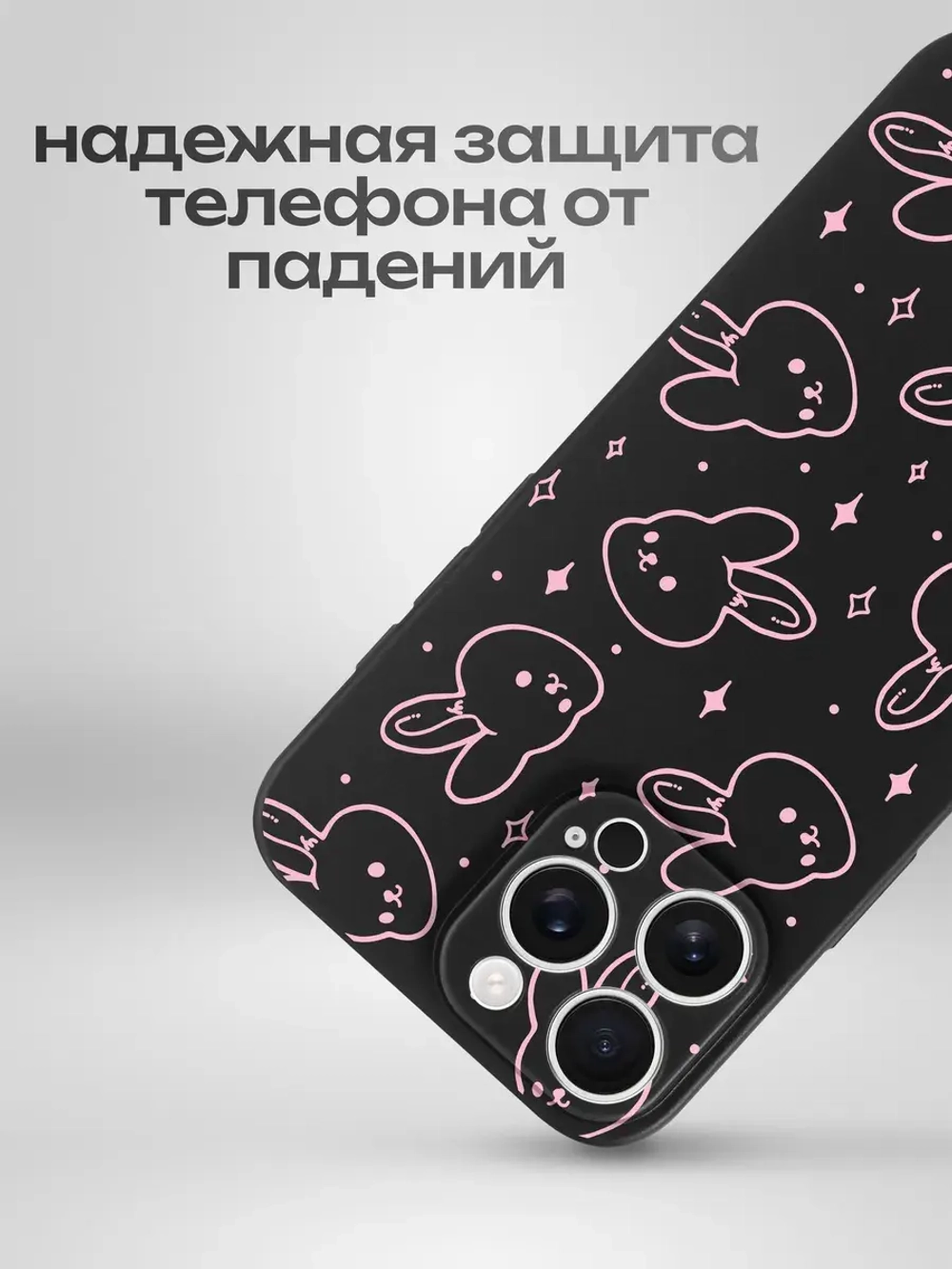 Чехол на iPhone 16 Pro Max