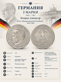 ФРГ 2 Марки Конрад Аденауэр