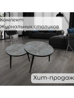 Журнальные столики Фаерстоун