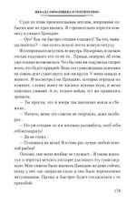 Ранобэ Девочка, которая любила макарони и прожила тысячу лет