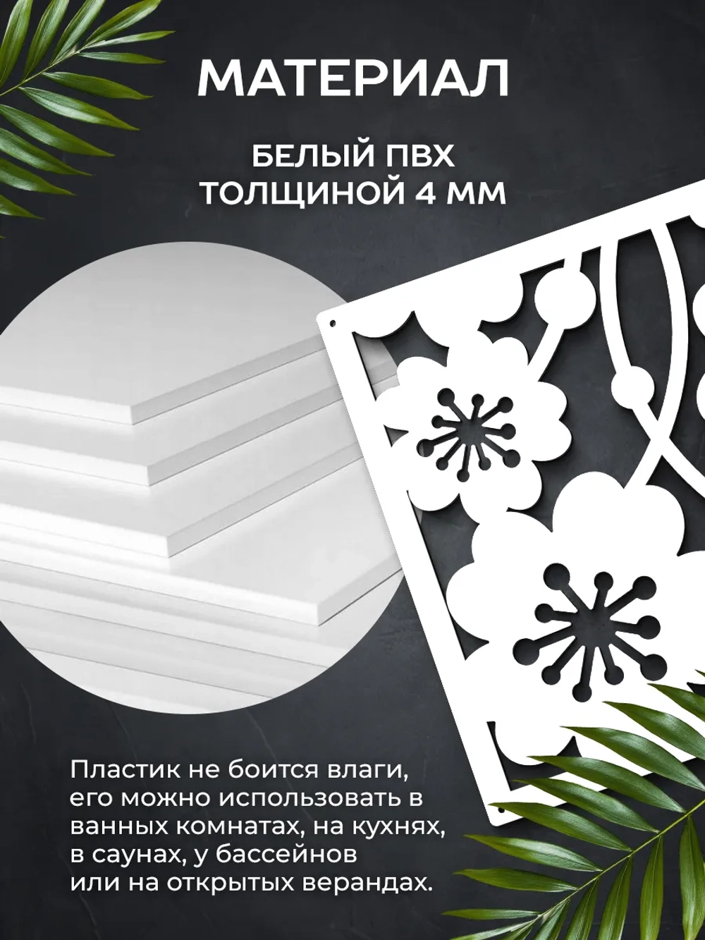 Ширма перегородка для зонирования