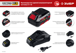 Дрель-шуруповерт акк ЗУБР ДШЛ-185-22 18В, 2 АКБ (2Ач) в кейсе