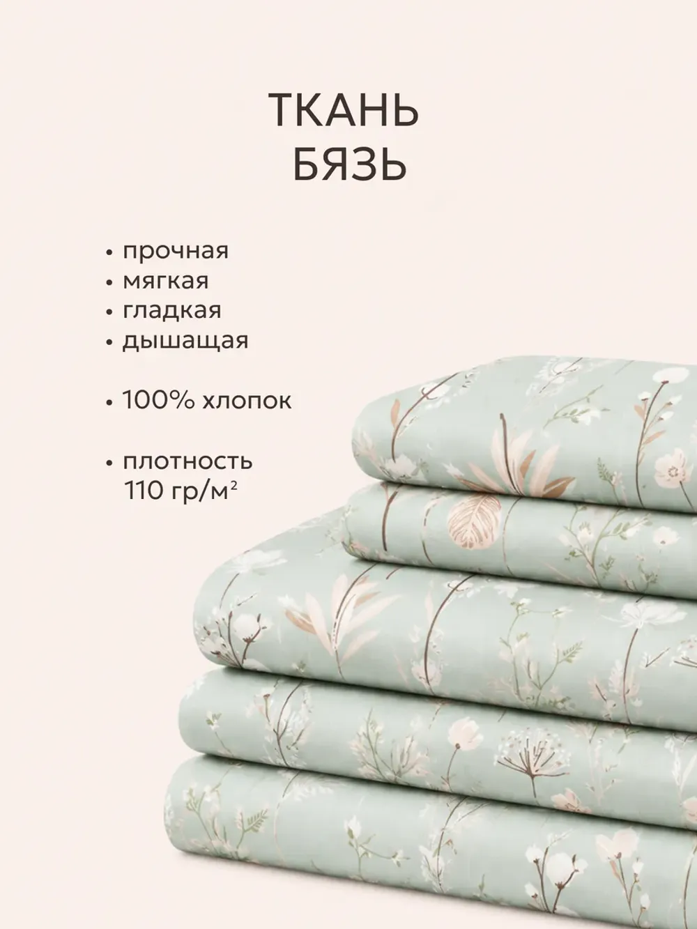 Простынь 150х215 классическая бязь Легенда