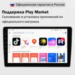 Магнитола для Mitsubishi Colt 6 2002-2012, Colt Plus (рамка-накладка) - FarCar S280 монитор 9.5" IPS на Android 13, CarPlay
