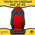 Чехлы DAF XF-95 (экокожа, черный, красная вставка)
