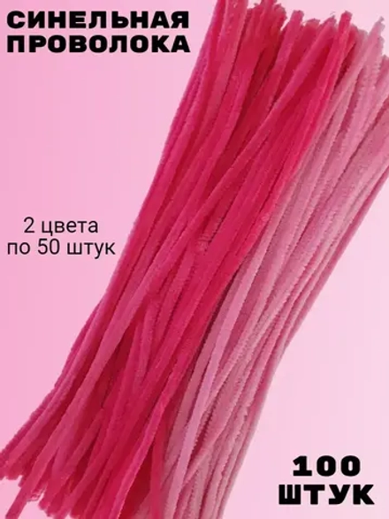 Проволока для рукоделия и творчества