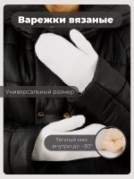 Варежки