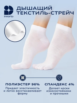 Носки с пальцами комплект 21279-3.3