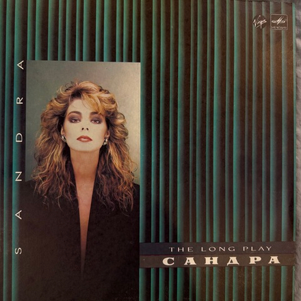 Виниловая пластинка Сандра – The Long Play LP Мелодия