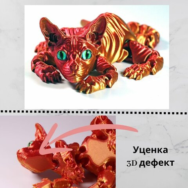 Уценка! Подвижный кот Сфинкс, игрушка антистресс, красный с золотым, 3D дефект