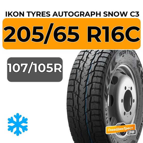 Ikon Tyres Autograph Snow C3 205/65 R16C 107/105R