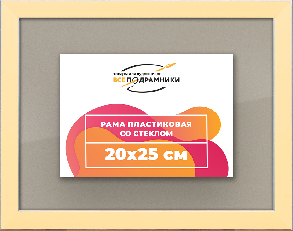 Рамка 20x25 для постера и фотографий