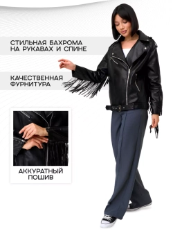 Косуха оверсайз с бахромой куртка кожаная