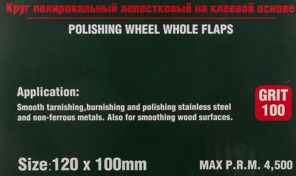 Насадка шлифовальная 120х100мм(Grit 100) RockForce##Rock FORCE RF-FD4100W