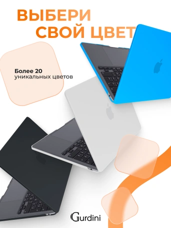 Чехол накладка Gurdini для Macbook Air 13.6" 2022 (A2681) пластик матовый Orange