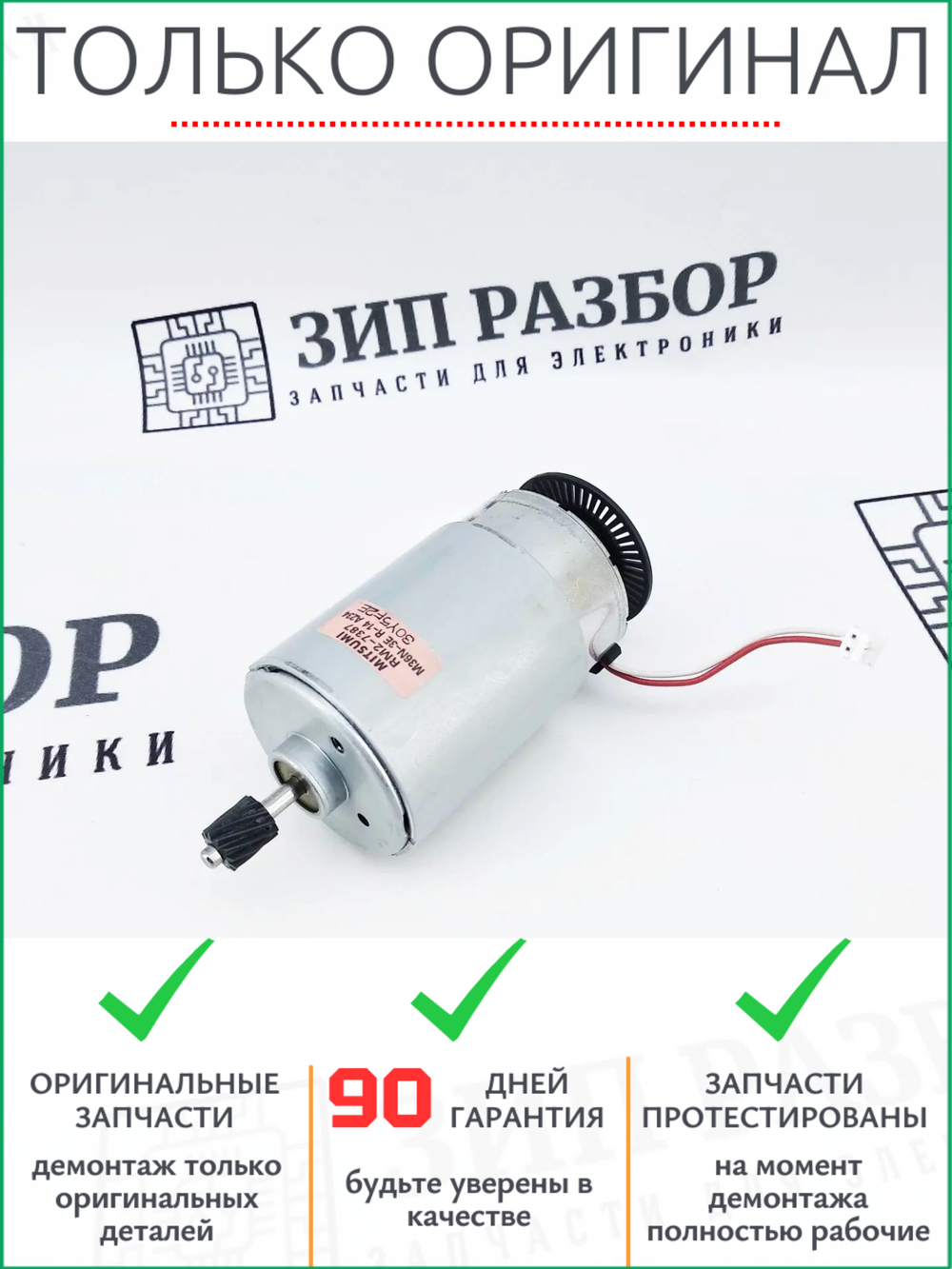 Главный двигатель RM2-7387 HP 125, 127