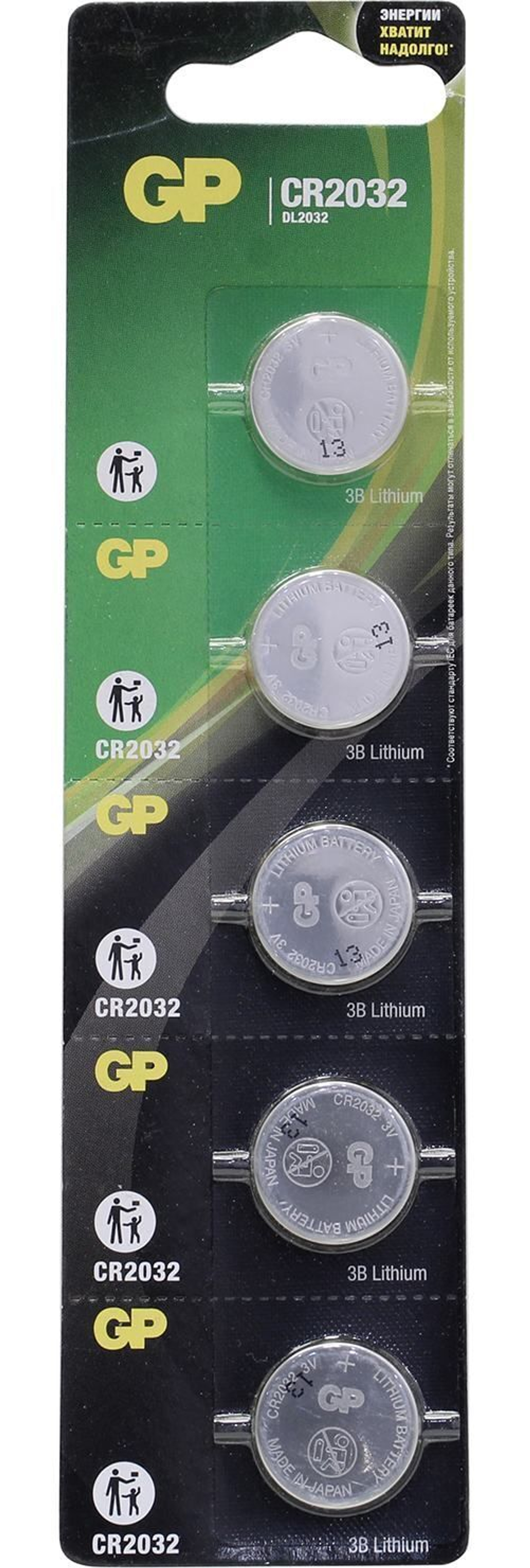 Батарейка CR2032 GP