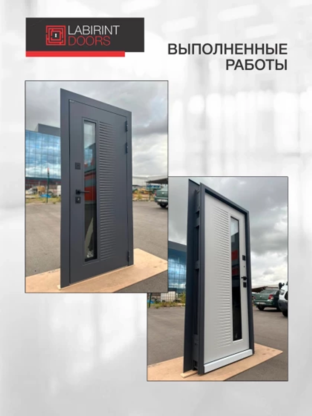 Фрост RAL 7024