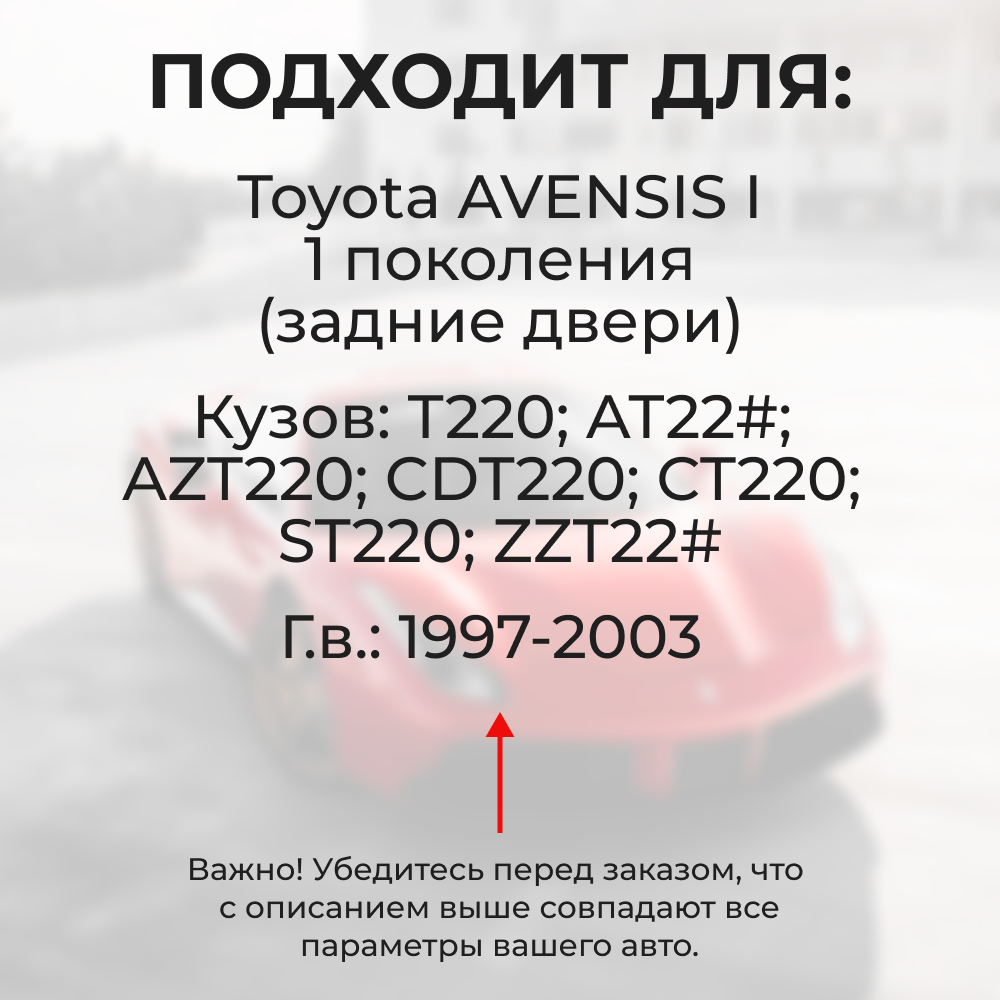 Ремкомплект (втулки) петель задних дверей Toyota AVENSIS (I) [Кузов: Т220; AT22#; AZT220; CDT220; CT220; ST220; ZZT22#] (4 петли, RPD9-4) 1997-2003