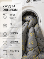 Одеяло 1,5 спальное