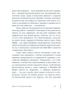Книга Гарри Поттер и скрытые смыслы. Пасхалки, тайны и отсылки в именах и названиях культовой вселенной