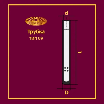 Трубка UV 3 56х20х1600