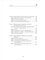 Магия свечей. Здоровье и исцеление
