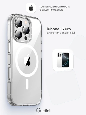 Чехол накладка iPhone 16 Pro 6.3" Gurdini Alba Series Protective with Magsafe Clear