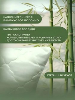 Подушка Бамбук 60х60 для сна стеганный чехол