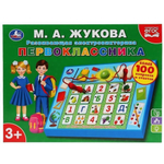 Электровикторина "Викторина первоклассника" Жукова М.А. более 100 вопросов и ответов HT664-R (Умка)