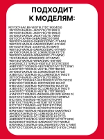 Фильтр для сушильной машины - 42204991