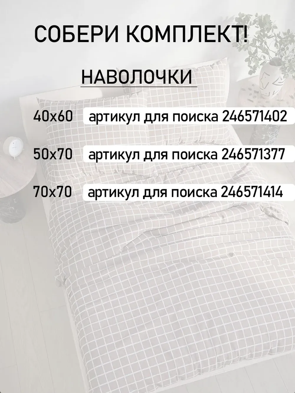 Наволочка на молнии 2шт 45х45 см сатин