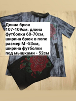 костюм домашний трикотажный