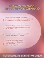 База для ногтей Жидкая