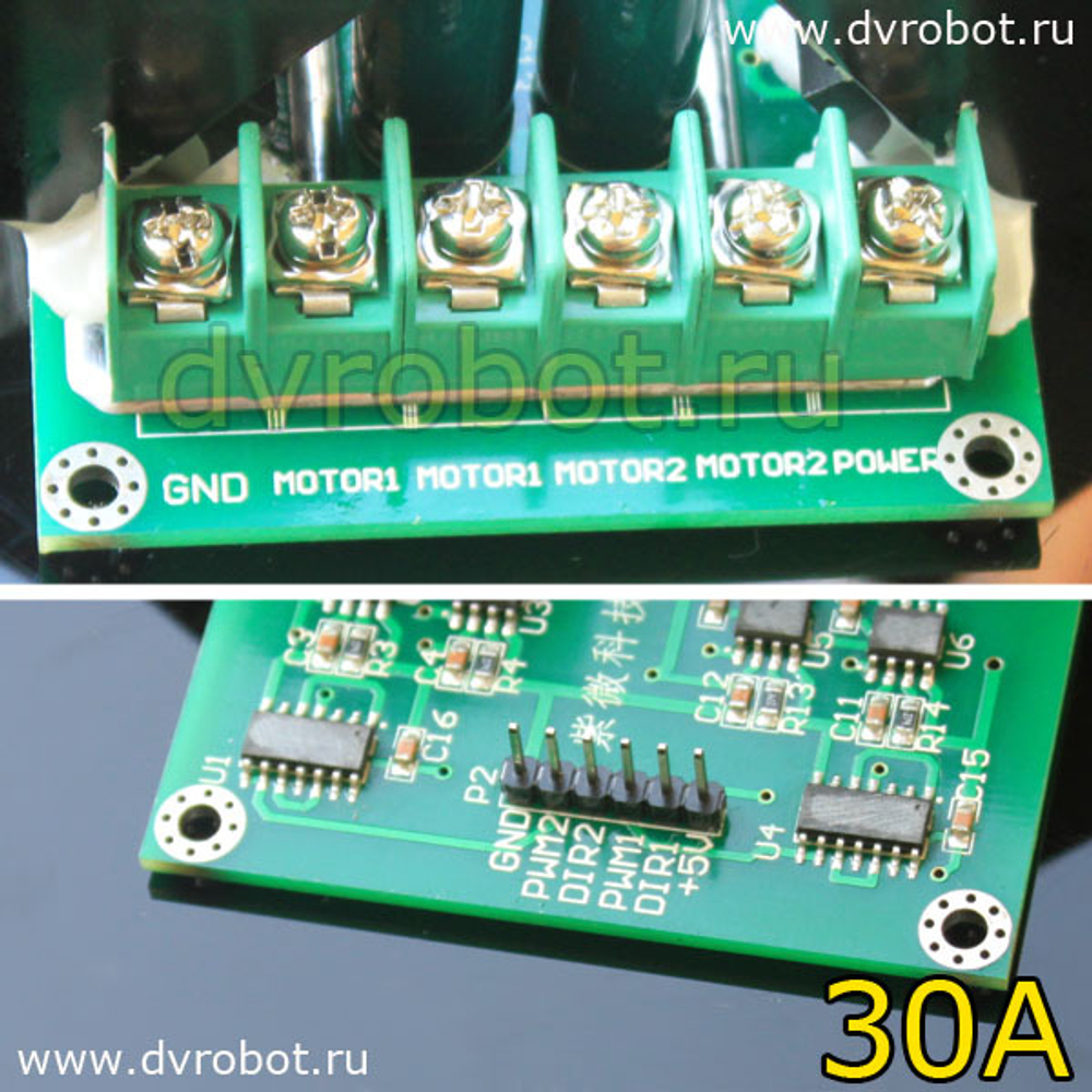Драйвер 2.0 - 30А