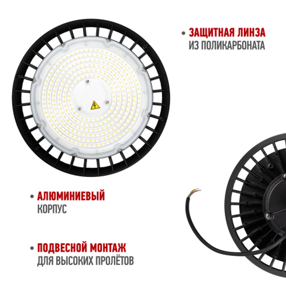 Светильник светодиодный ЭРА SPP-407-120-50K-240 240Вт 5000K IP65 гарантия 5 лет | Светильники для высоких пролетов (хайбеи)