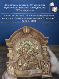 Страстная икона Божией Матери, бук, 32х26х3,8 см