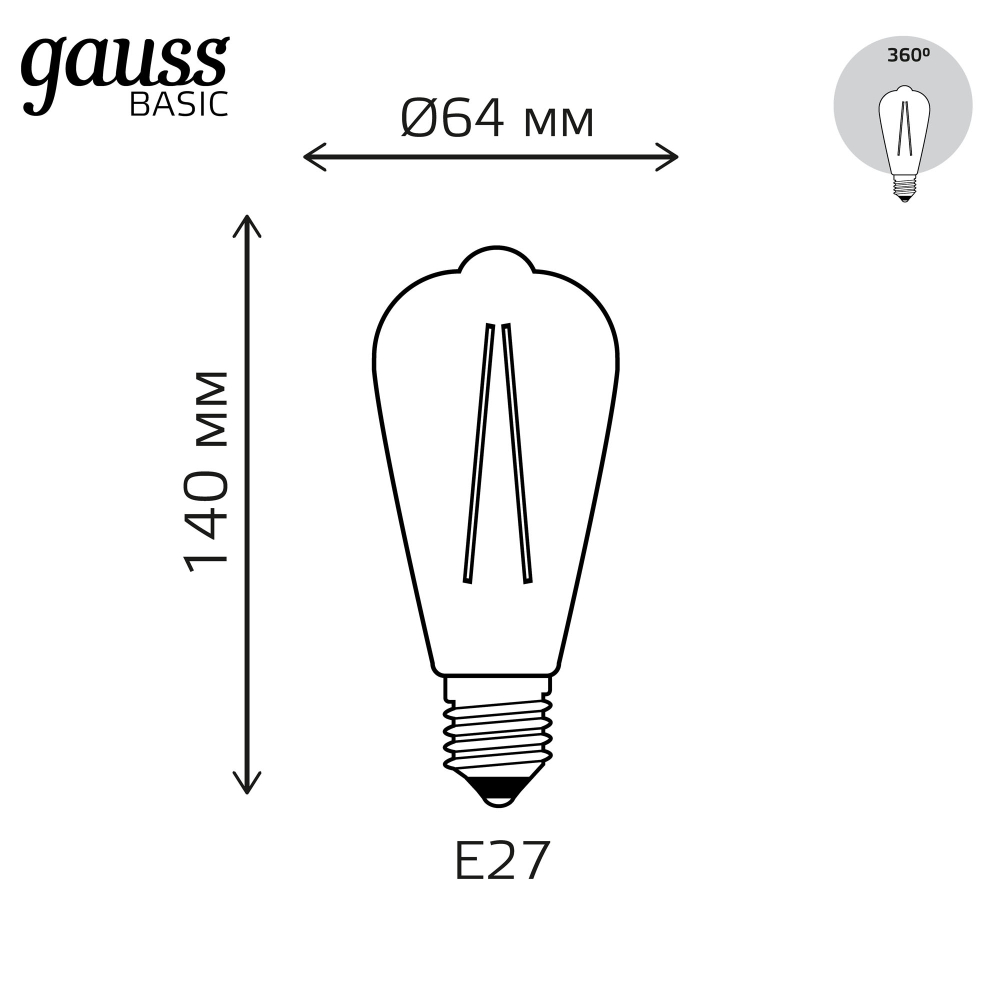 Лампа Gauss LED Filament Basic ST64 4,5W Е27 470lm 2700К  1121215