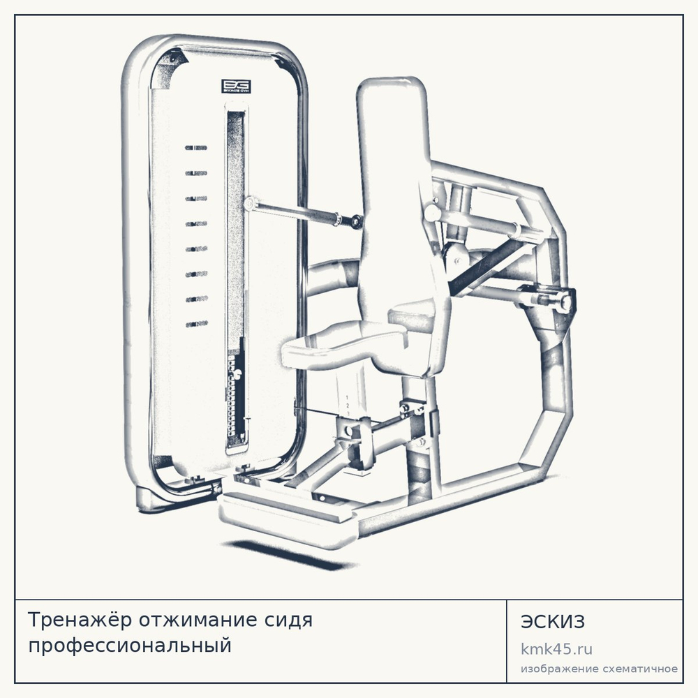 Тренажёр отжимание сидя профессиональный — от 157 000 ₽