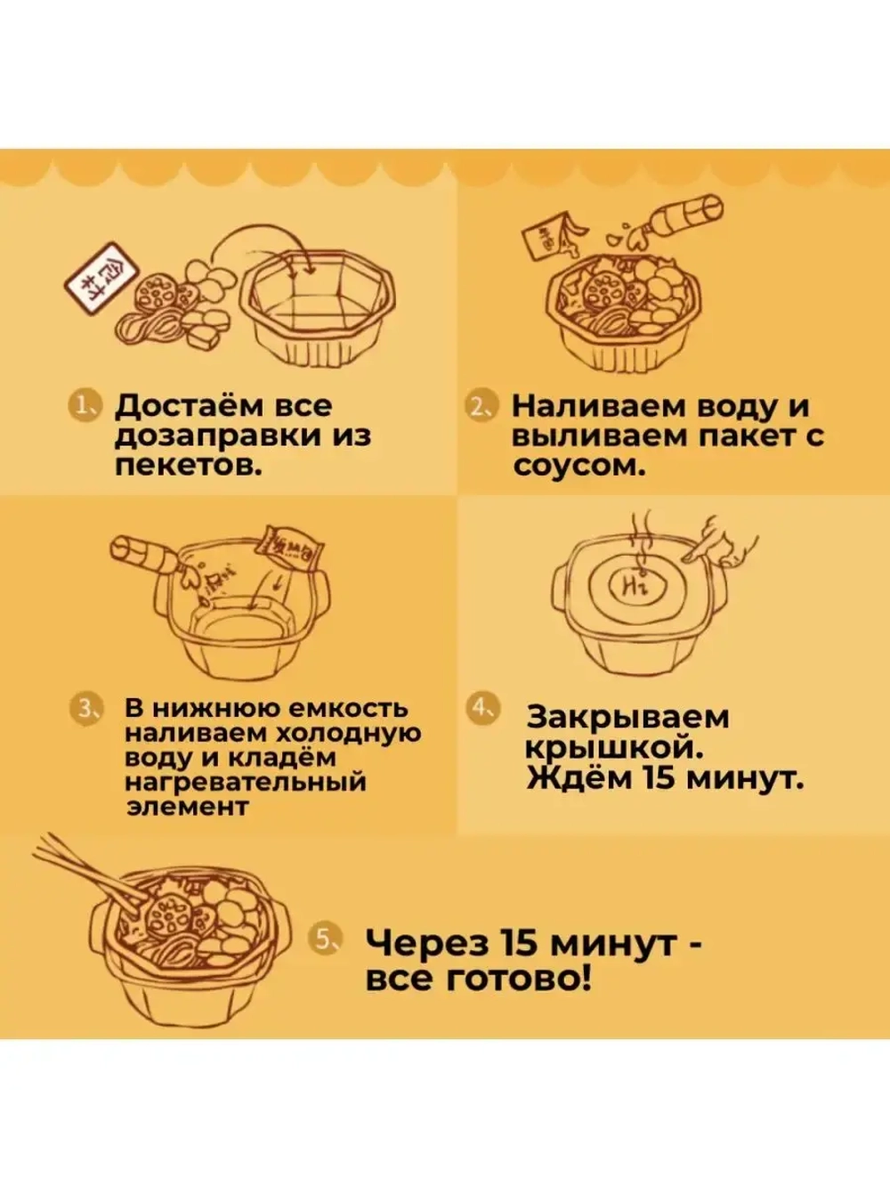 Лапша саморазогревающаяся с говядиной