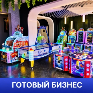 Купить готовый бизнес