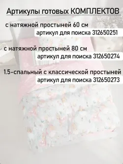 Постельное белье детское бязь Сказка "Балеринки/Бабочки на розовом"