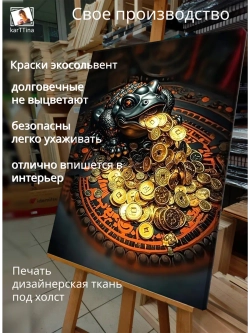 Картина "Жаба из золота", галерейная 50х70см 1шт.