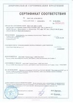 Варико cтоп сертификат