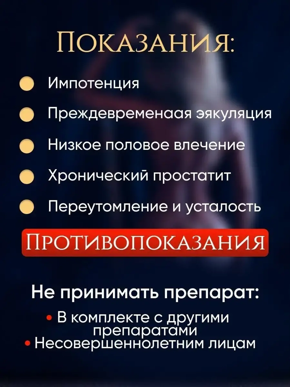 Сила Императора для мужчин 1 упаковка 8 капсул